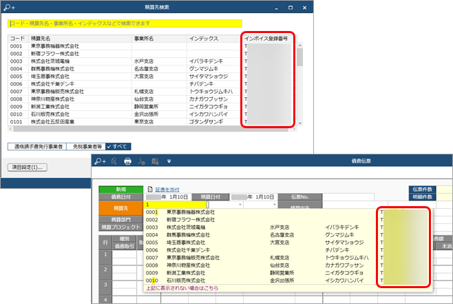 20240117_改正_債務_01.png