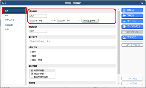 20231219_推移表を確認する_001_条件設定_基本ページ.png
