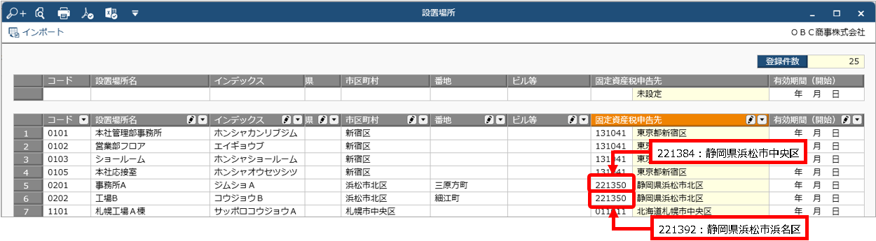 20231220_静岡県浜松市の行政区再編に伴う対応について_005.png