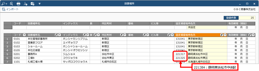 20231220_静岡県浜松市の行政区再編に伴う対応について_004.png