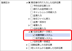 データを受け入れる（仕訳伝票）_007_パターンごとの確認.png