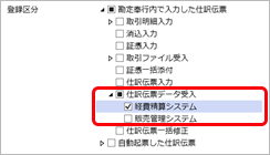 データを受け入れる（仕訳伝票）_007_パターンごとの確認_GE.png
