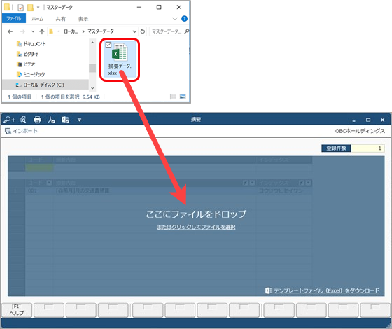 20231225_マスターを簡単に一括で修正する方法_012_03.png