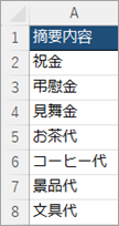 20231225_マスターを簡単に一括で修正する方法_012_08.png