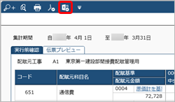 20231225_工事配賦_005_クイックExcel.png