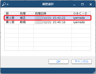 20231225_資産情報・リース資産情報の履歴を確認する_002_履歴選択.png