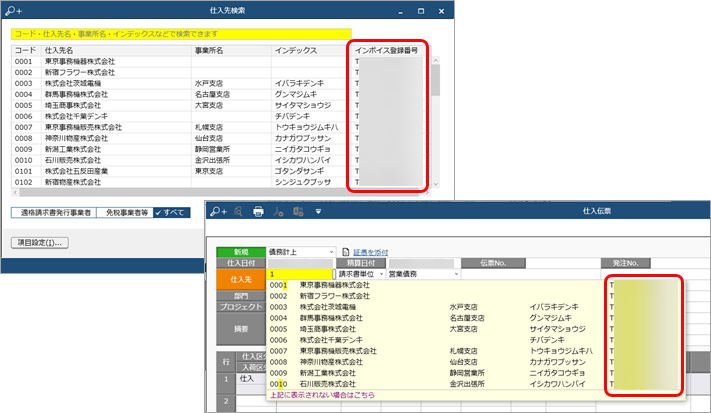 20240117_改正_蔵_01.png