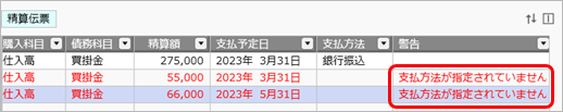 20231226_今回だけ取引する取引先の場合（スポット）_017_証憑アップロード.png