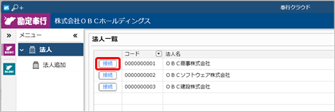 231226_サービスを追加後、グループ法人の利用者に権限を設定する_001_GroupManagementModel.png