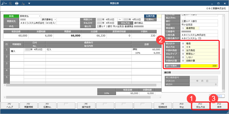 20240104_今回だけ取引する取引先の場合（スポット）_015_証憑アップロード.png