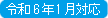 20231215_inJanuary_3.png