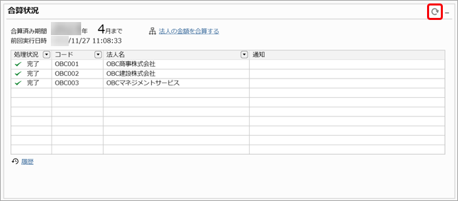 20240105_ダッシュボードの使い方_002_更新.png