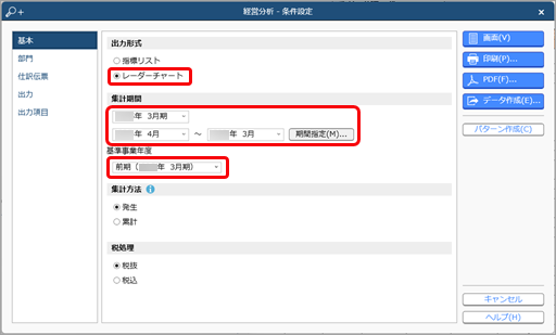20240112_業績や財務状態をレーダーチャートを使って視覚的に確認する（経営分析）_001_条件設定.png