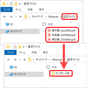230831_証憑の種類を登録する_006_ファイルを移動する.png