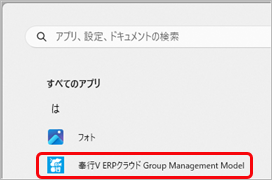 231225_グループ管理本部の利用者とグループ法人の利用者とは_003_GroupManagementModelスタート画面.png