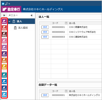 20240125_利用できるサービスを登録する（『奉行V ERPクラウド Group Management Model』をご利用の場合）_007_概要01.png