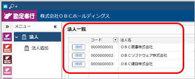 20240125_利用できるサービスを登録する（『奉行V ERPクラウド Group Management Model』をご利用の場合）_007_概要02.png