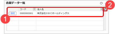 240126_ダッシュボードの使い方_003_合算データ一覧.png