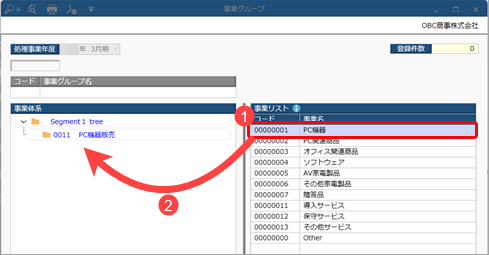 セグメントグループを登録する_004_セグメントグループ.png