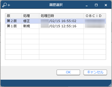 20240215_IFRS組替仕訳の履歴を確認する_002_履歴一覧.png
