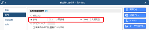 240213_資金繰りに影響する取引例と集計方法_006_条件設定.png