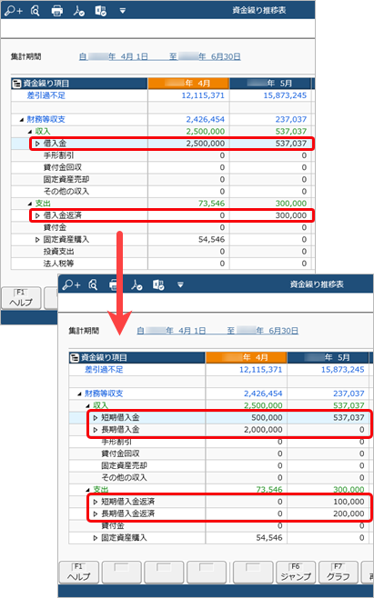 240208_資金繰り項目を変更する_001_資金繰表.png