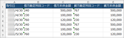 20240215_お客様が独自に用意したファイルを画面上にドラッグ＆ドロップして、IFRS組替仕訳を一括で登録する_001_受入ファイルのイメージ.png