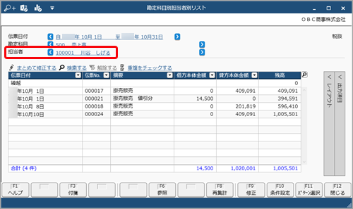 明細区分とは_003_取引明細リスト.png