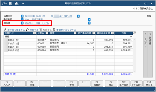 20240306_明細区分とは_003_取引明細リスト.png