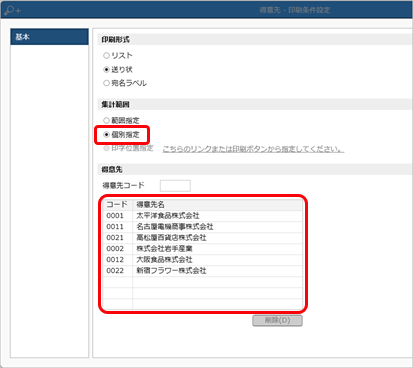 20240405_002_個別指定_SAC.png