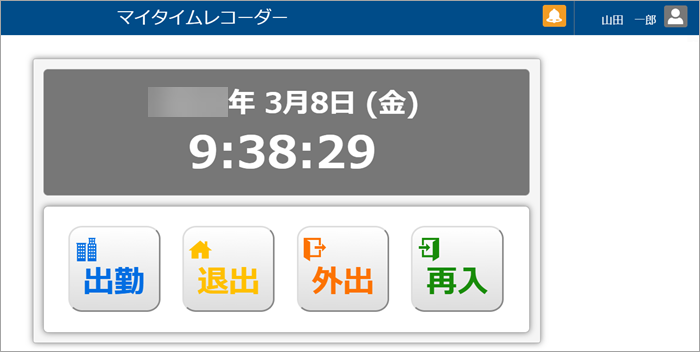 20240405機能追加_004_マイタイムレコーダー変更前.png