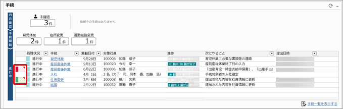 20240405機能追加_005_ダッシュボード付箋.png