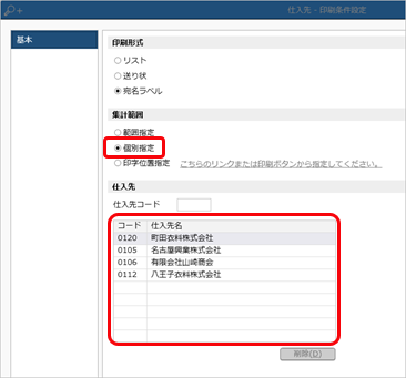 20240405_005_個別指定_D.png