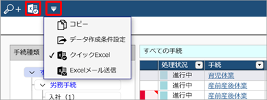 20240405機能追加_008_奉行クイックコマンド.png