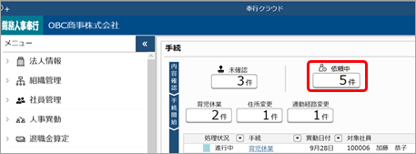 20240312_メールの送信履歴を確認する_001_ダッシュボード .png