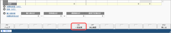 20240312_作成済みの債務伝票の科目や補助科目を変更する_002.png