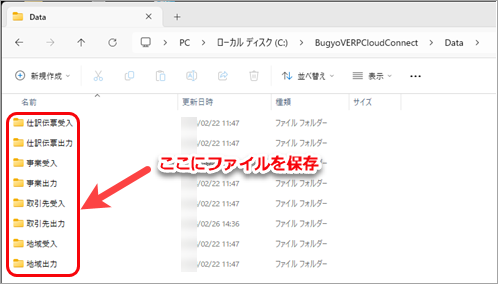 20240308_自動連携_001_フォルダイメージ.png