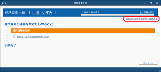 20240313_提出された内容を確認する_001_やることリスト.png