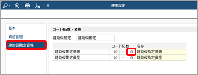 20240313_データコンバート結果確認リスト ［B023］_003.png