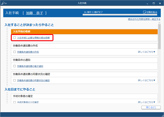 20240313_書類を配付して同意を求める_003_やること一覧.png