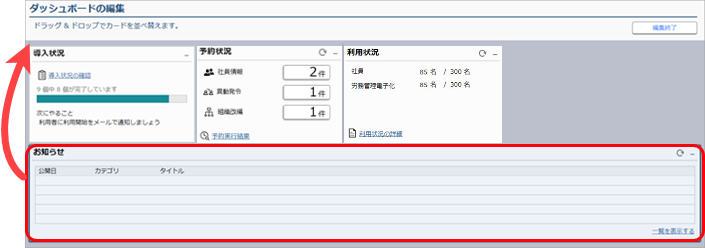 20240314_ダッシュボードの使い方_004_ダッシュボード.png