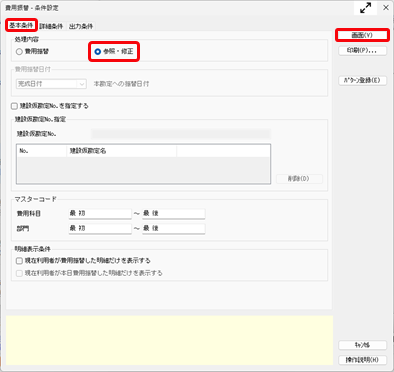 20240315_データコンバート結果確認リスト ［A056］_001.png
