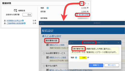 20240405_請求_契約数.png