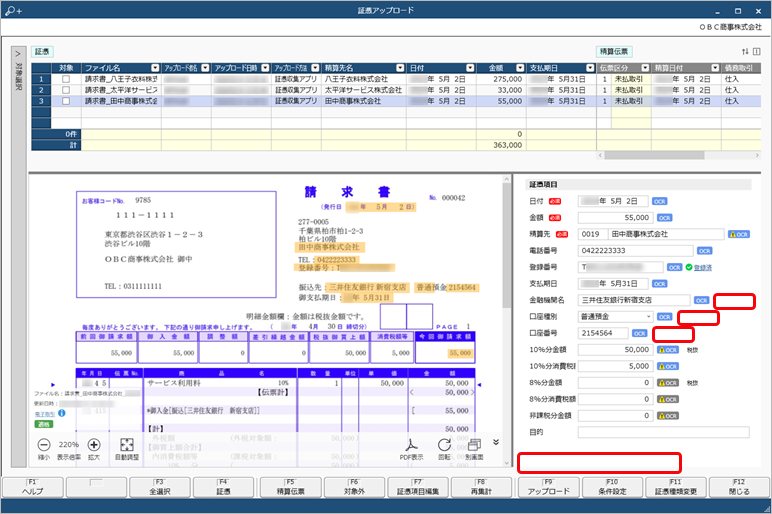 20240314_受領した証憑をもとに、精算先を登録・修正する_008_証憑アップロード.png