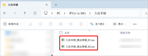 20240322_申請内容を出力する_003_CSVファイル.png