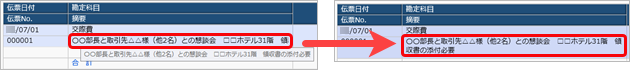 240322_資金繰り明細表_001_画面_01.png