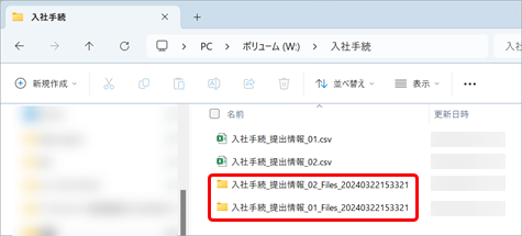 20240322_申請内容を出力する_004_添付ファイル.png