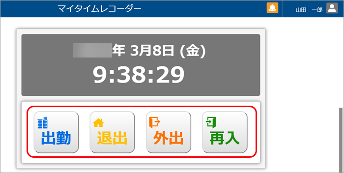 20240405機能追加_005_マイタイムレコーダー変更前.png