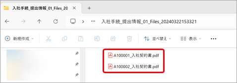 20240322_申請内容を出力する_005_添付ファイル2.png