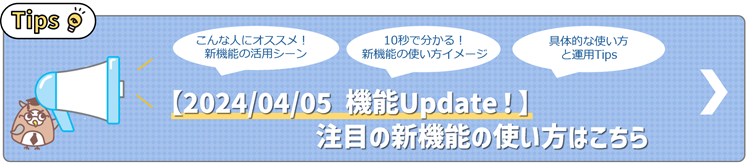 20240405機能追加_まなぼーど.png